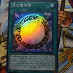 3枚セット(黒の魔導陣マジシャン・オブ・ブラック・イリュージョン虚空の黒魔導師)のサムネイル