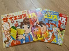 わくわくサイエンスブック 13冊セットのサムネイル
