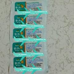 パンパースポイント　10枚セットのサムネイル