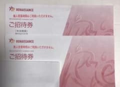 ルネサンス ご招待券　2枚のサムネイル