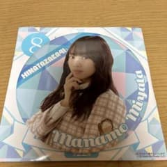 日向坂46 宮田愛萌 缶バッジのサムネイル