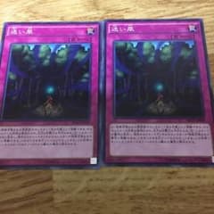 遊戯王、迷い風のサムネイル