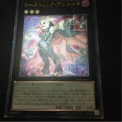 遊戯王エクシーズ、ゴーストトリック・アルカードのサムネイル