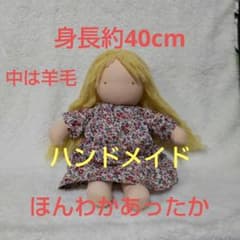 ハンドメイド人形約４０cm ウォルドルフ人形だっこひもつき ハンドメイド人形約40cm ウォルドルフ人形だっこひもつき - メルカリ