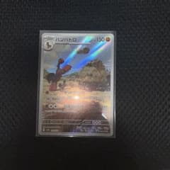 ポケモンカードバンバドロARのサムネイル