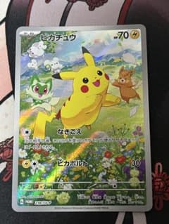 ピカチュウ：ポケカの夏がキタ！プロモカードGetキャンペーン！ PROMO
