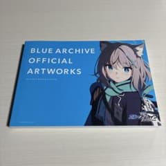 ブルーアーカイブ オフィシャル アートワークスのサムネイル