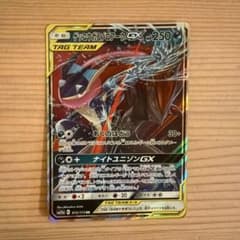 ゲッコウガ&ゾロアークGX RR サン&ムーン ハイクラスパック タッグオール…のサムネイル