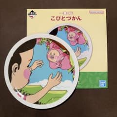 코비토즈칸 이치 반 쿠지 D상 플래터 H상 축광 고무 코스터