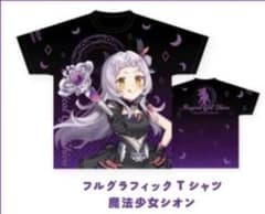 紫咲シオン ホロウィッチ ホロウィッチ フルグラフィックTシャツ Fのサムネイル