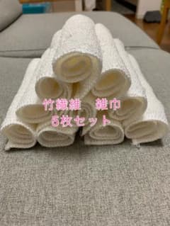 竹繊維雑巾　キッチンふきん　掃除　食器用ぞうきん　吸水タオル　お皿拭きのサムネイル
