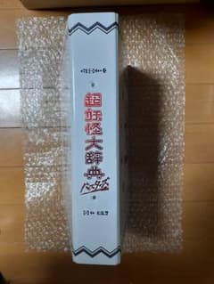 ひかり様　妖怪ウォッチバスターズ　バインダー　メダル　セットのサムネイル