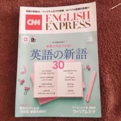 CNN ENGLISH EXPRESS 2026年2月号のサムネイル