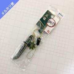 鬼滅の刃 日輪刀 キーチェーン ストラップ キーホルダー 不死川実弥
