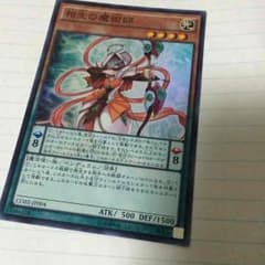 相生の魔術師のサムネイル