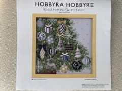 ホビーラホビーレ　クリスマスツリーオーナメントのサムネイル