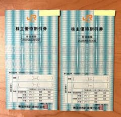 JR東海　株主優待割引券　2枚セット　匿名配送　送料無料のサムネイル