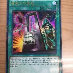 遊戯王 命削りの宝札のサムネイル