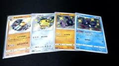 ポケモンカード 色違い セットのサムネイル