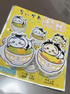 ちいかわすき家のサムネイル