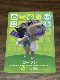 あつまれ どうぶつの森 amiiboカード ローラン 013のサムネイル
