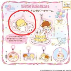 リトルツインスターズ　オーロラレトロラバーチャーム　ララのサムネイル