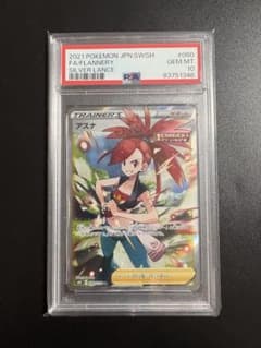 アスナ SR psa10 S6H 白銀のランス 080/070 - メルカリ