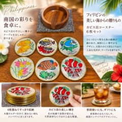 フィリピン製 カピス貝 コースター 6枚 木製ホルダー付 熱帯魚 ヴィンテージのサムネイル