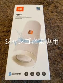 JBL FLIP4 WHITEのサムネイル