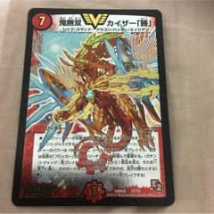 鬼無双カイザー勝のサムネイル