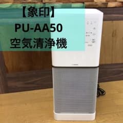 象印 空気清浄機 PU-AA50 2022年製 24畳対応 静音タワー 象印 空気清浄機 PU-AA50 2022年製 24畳対応 静音タワー - メルカリ