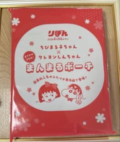 りぼん　5月号　ふろく コラボ ポーチ　ちびまる子ちゃん　クレヨンしんちゃん
