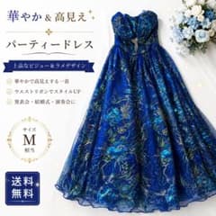 ［本日限定値下げ］演奏会カラードレス ブルー 9号 本日限定値下げ］演奏会カラードレス ブルー 9号 - メルカリ