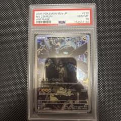 Thumbnail of 【PSA10】Nのゼクロム AR M2a 210/193 メガドリームex