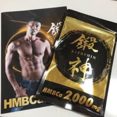 鍛神　1袋のサムネイル