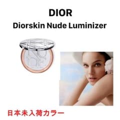 Dior ディオール スキン ヌード ルミナイザー 06 ブルー ハイライターのサムネイル