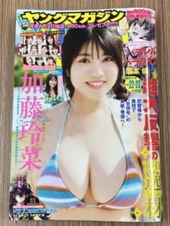 ヤングマガジン2026年5月11.18日22.23号のサムネイル