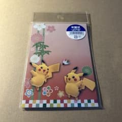 ポケモン ピカチュウ 2010年 年賀状 - メルカリ