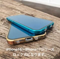 iPhone17 Air 360°両面保護 iPhone16/16eフィルム不要のサムネイル