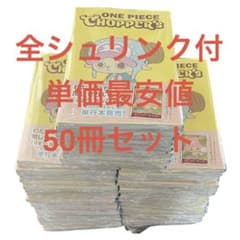 全てシュリンク付 即日発送] CHOPPER's チョッパーズ プロモ 50冊