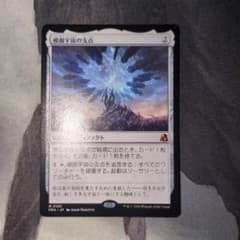 【MTG】模倣宇宙の支点のサムネイル