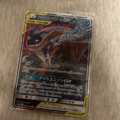 ゲッコウガ＆ゾロアークGX RR SM12a TAG TEAM GXタッグオー… - メルカリ