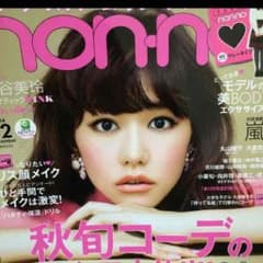 ノンノ 12月号 購入ページのサムネイル
