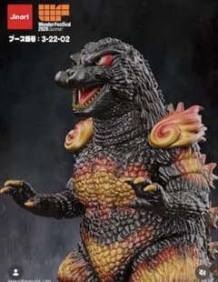 新品未開封 紅蓮ゴジラ ゴールド調 JINART WF2026S ジンアート