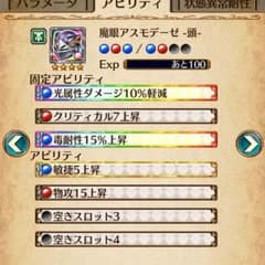 タワプリのサムネイル