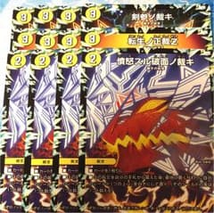 剣参ノ裁キ憤怒スル破面ノ裁キ転生ノ正裁Zセットのサムネイル
