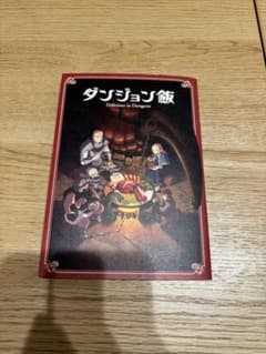 ダンジョン飯のサムネイル