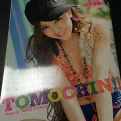 板野友美 写真集のサムネイル