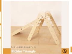 KANGAERUカンガエル Triangle ピックラートライアングルのサムネイル
