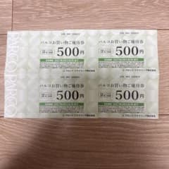 パルコお買い物ご優待券 500円券 4枚セット　2000円分 - 2